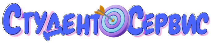 Студент-Сервис в Нальчике